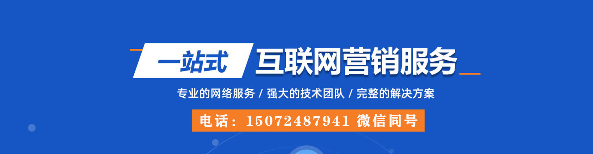 蒲县百度竞价托管
